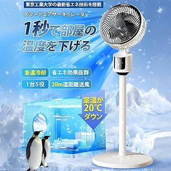 Amazon | [COVANK]サーキュレーター 扇風機 音省エネ DCモーター搭載